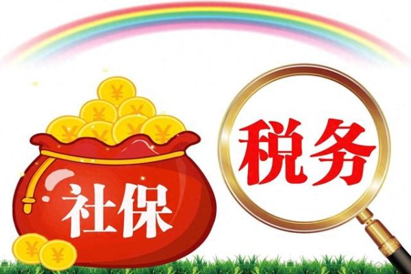 配资专业网上配资炒股 社保由税务部门征收, 中小企业“压力山大”